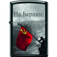 Зажигалка ZIPPO На Берлин с покрытием Black Matte купить в Владивостоке